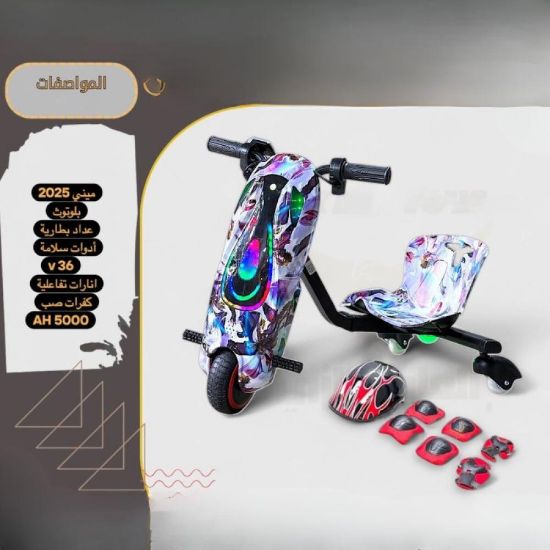 صورة سكوتر ميني درفت كهربائي للأطفال